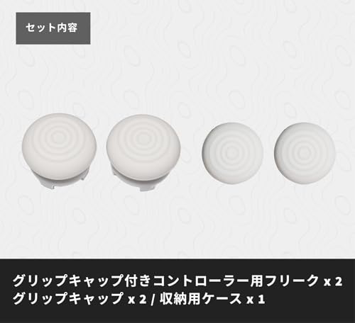 Xbox コントローラー 専用 フリーク FREEK 2個 キャップ 別途 2個付き （キャップ：凸型/色：ホワイト）Thumbstick Extender for Xbox ゲーム スティック エイム 向上 FPS アシスト - The Good Gaming