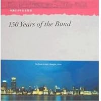 150 Years of the Bund, Hardcover 7532256642 Book Cover