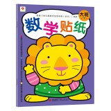 Paperback Small red Math Sticker: Taipan (Vol.2)(Chinese Edition) [Chinese] Book