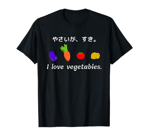 野菜 が 好き。ベジタブル トマト カレー チップス Tシャツのサムネイル