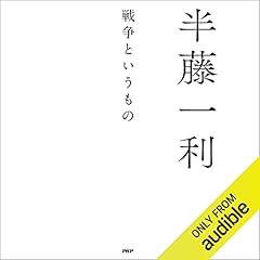 『戦争というもの』のカバーアート