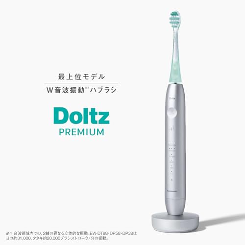 パナソニック(Panasonic) 音波振動ハブラシ ドルツ 最上位モデル W音波振動 Bluetooth搭載 ブラッシングナビ 充電スタンド 携帯ケース付 シルバー EW-DT88-S の商品画像 4