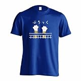[アートワークスコウベ] バレーボール Tシャツ 半袖 練習着 ドライ ぶろっくするニャー ユニセックス M コバルトブルー