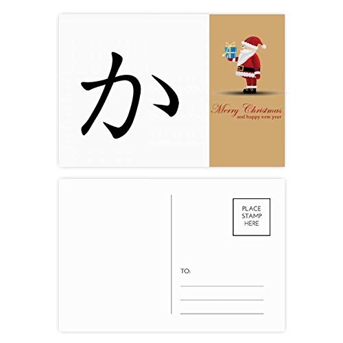 Cartes postales Hiragana japonaises KA pour vos vœux de Noël créatifs