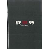 2discs DVD キム・テギュン 彼岸島初回版 KIBF90761 KING /00150