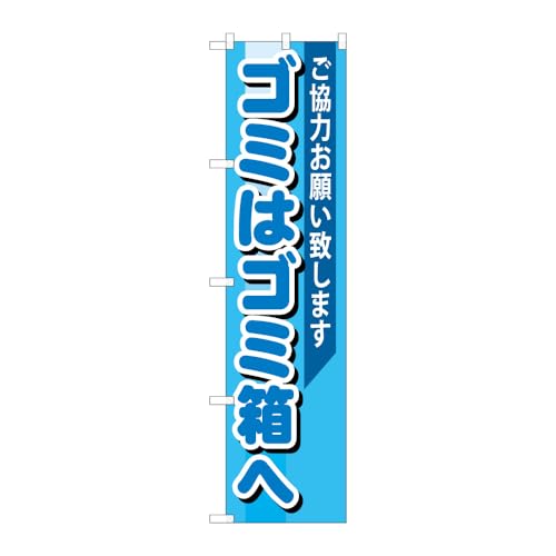 y3Zbgz ̂ڂ艮H[ ̂ڂ 110391 S~̓S~ W450×H1800mm OO ̑ ɐ 󒍐Yi