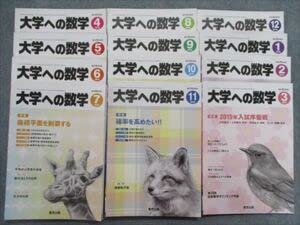 Amazon.co.jp: SL81-030 東京出版 大学への数学 2018年4月～2019