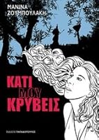 Κάτι μου κρύβεις 9605697327 Book Cover