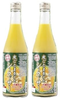(果汁100%)皮ごとまるごとシークヮーサー500ml×2本セット