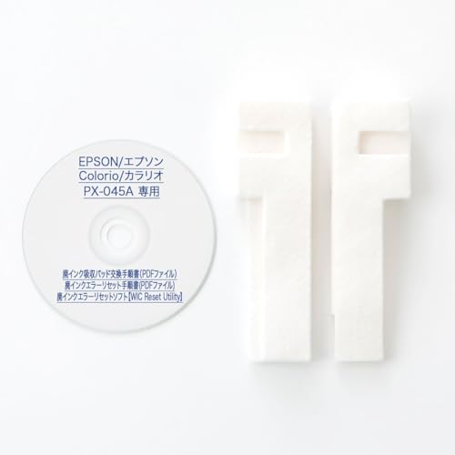 MTG　エラー　インク Amazon.co.jp: 保証付 PX-045A 専用 ♪安心の日本製吸収材♪ 廃インク