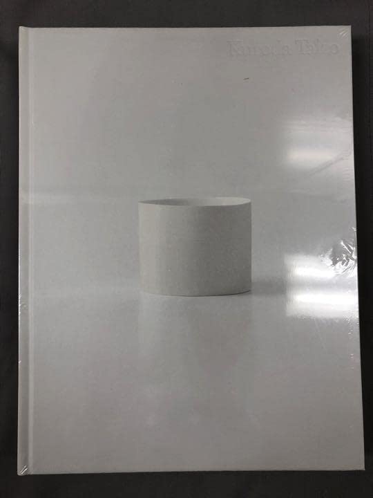 特別展「黒田泰蔵」図録