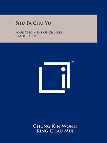 Shu Fa Chu Yu: Four Specimens Of Chinese Calligraphy