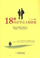 18 years of age learn ways of the world 7802517540 Book Cover