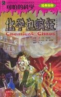 Crazy Chemistry(Chinese Edition) 7530112651 Book Cover