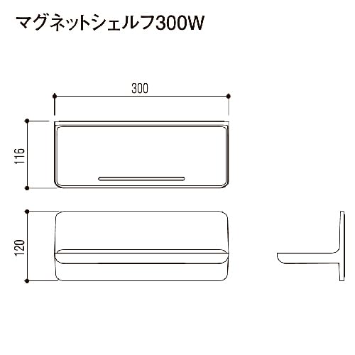 Amazon｜マグネットアイテム マグネットシェルフ 300W リクシル LIXIL