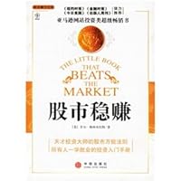stock market sure win 7508608372 Book Cover
