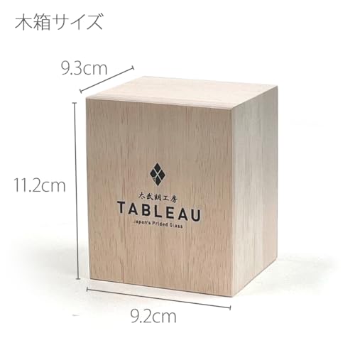 太武朗工房 江戸切子 矢来魚子紋 オールドグラス TB90415R