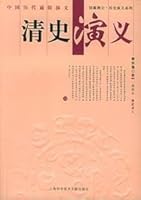 Qing Kingdoms (Illustrated) 7543926083 Book Cover