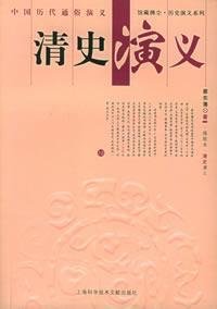 Paperback Qing Kingdoms (Illustrated) (Paperback) [Chinese] Book