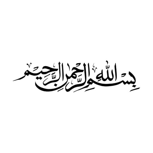 calligraphie arabe bismillah Stickers muraux 22x87.6cm Fourni avec un kit de film de transfert Noir