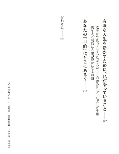怒りや悩みで時間を使ってしまう人にはこれ 頭に来てもアホとは戦うな 田村耕太郎 Daisukey Blog