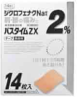 Amazon.co.jp: 【第2類医薬品】パスタイムZX 14枚 ×2 : ドラッグ