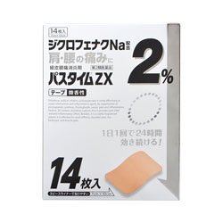 Amazon.co.jp: 【第2類医薬品】パスタイムZX 14枚 ×5 : ドラッグ