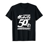 科学忍者隊ガッチャマン50周年デザインB Tシャツ
