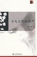 extraordinary dignity of women (paperback) 7806787127 Book Cover