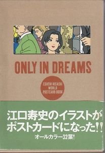 ONLY IN DREAMS 江口寿史ポストカードのサムネイル