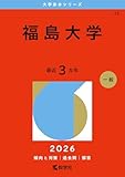 福島大学