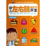 Paperback Left and right brain development of young children (6-7 years old)(Chinese Edition) [Chinese] Book