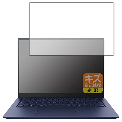 PDA工房 dynabook R R9/W, R8/W, R9/V, R8/V, R6/V対応 キズ自己修復 保護 フィルム 光沢 日本製