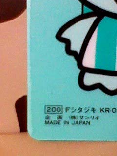 Amazon.co.jp: けろけろけろっぴ したじき 下敷き バス柄 91年 : おもちゃ