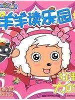 Wild Nature-Lamb's Reading Paradise