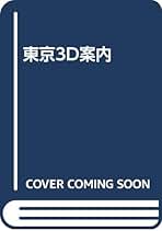 Amazon.co.jp: 滝本 淳助: 本