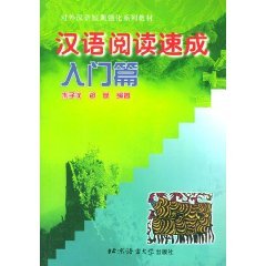 Mass Market Paperback Elementary Chinese Course Vol. III [Chinese] Book