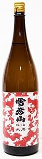 雪彦山 山廃純米