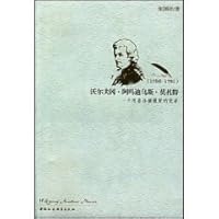 Madi Wolfgang Amadeus Mozart: a messenger of love with music sow [Paperback] 7500465076 Book Cover