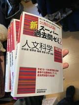 Amazon.co.jp: 新スーパー過去問ゼミ2 実務教育出版 公務員試験 参考書