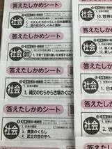 Amazon.co.jp: 過去問 模範解答 カラーテスト 社会 小学6年 13枚 光