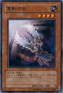 Amazon.co.jp: 遊戯王カード 電動刃虫 EE4-JP141R : おもちゃ