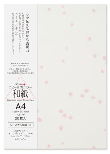 大直 シーズナル和紙 桜 A4 20枚入 206040313