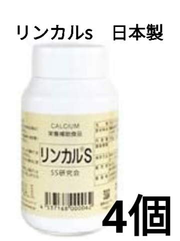 Amazon | 【4個セット】日本製 カルシウム加工食品 リンカルs 栄養補助  