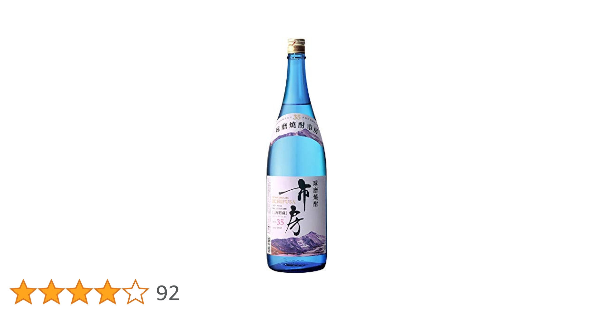 焼酎　クション　プライズ品 Amazon.co.jp: 高橋酒造 球磨焼酎 市房 [ 焼酎 35度 熊本県