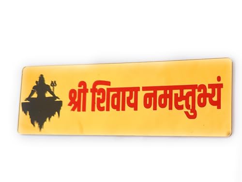 Image of Premium Golden Acrylic Shree Shivay Namastubhyam Wall Hanging Name Plate for Home Entrance | Lord Shiva Devotional Plaque for Door, Mandir & Office Decor