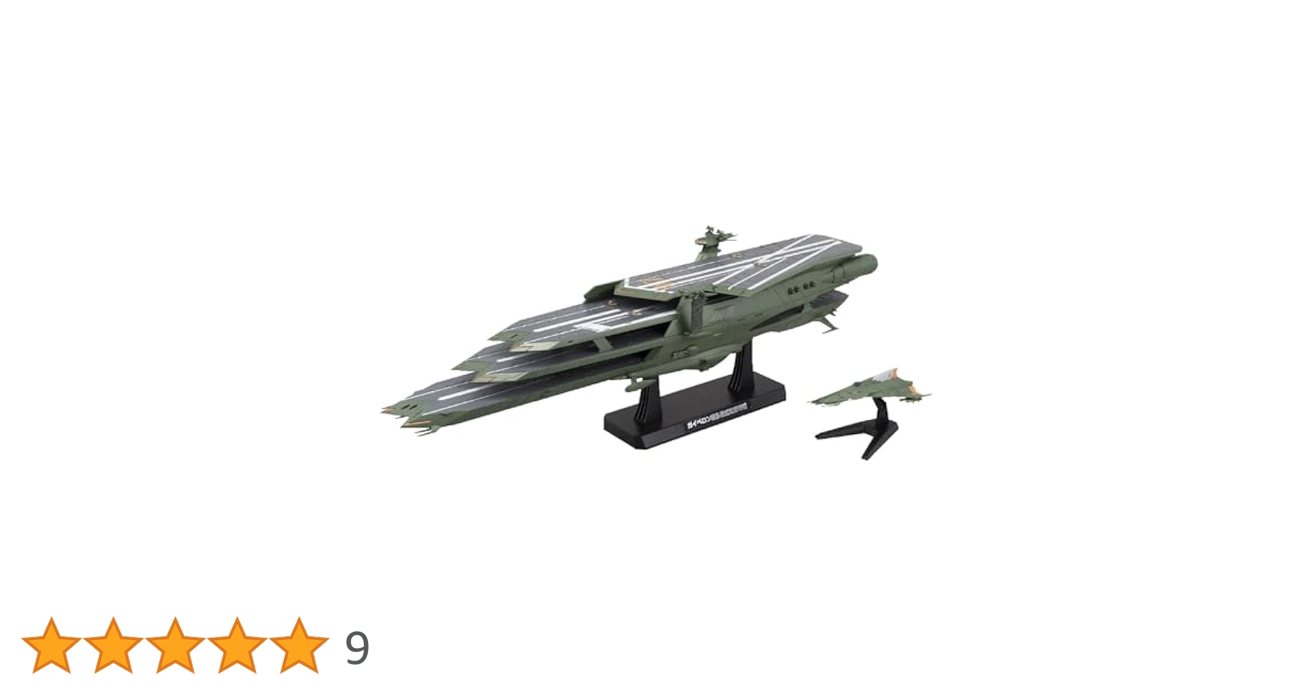 (未使用･未開封品)　1/1000 ガイペロン級多層式航宙母艦「バルグレイ」 (宇宙戦艦ヤマト2199) v1yptgt Amazon | 1/1000 ガイペロン級多層式航宙母艦「バルグレイ