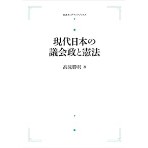 Amazon.co.jp: 議会・国会 - 政治: 本