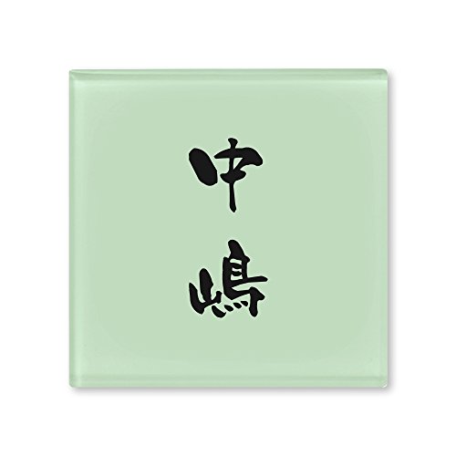 ێO^JM l[v[g 荞ݍϕ\D hbv ROP-2-2-3- 荞ݖ:  yiz