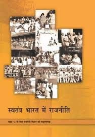 Swatantra Bharat Mein Rajniti For Class - 12 - 12122 2025-26 Edition